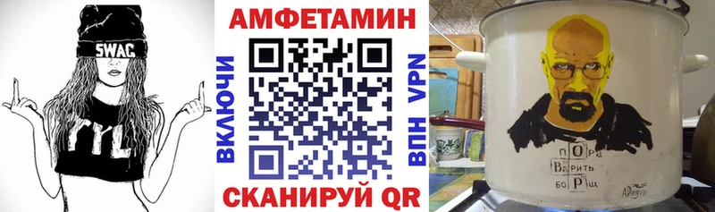 МЕГА ONION  Майкоп  Amphetamine 98% 