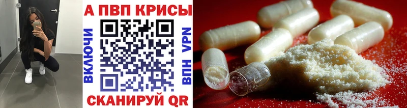 APVP Соль  Майкоп 